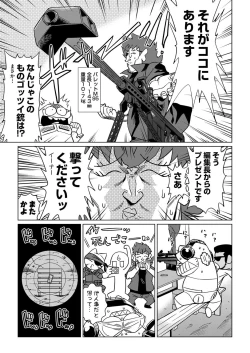 Page 416 of COMIC AUN 2018-04