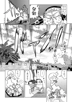 Page 417 of COMIC AUN 2018-04