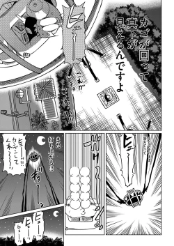 Page 422 of COMIC AUN 2018-04