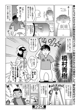 Page 423 of COMIC AUN 2018-04