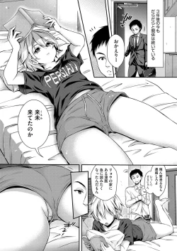 Page 8 of COMIC AUN 2018-04