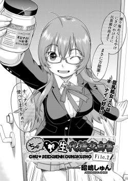 Page 95 of COMIC AUN 2018-04