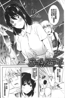 Page 100 of Rabbit Paradise