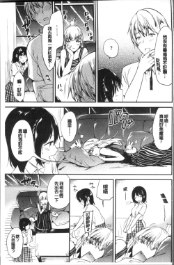 Page 101 of Rabbit Paradise