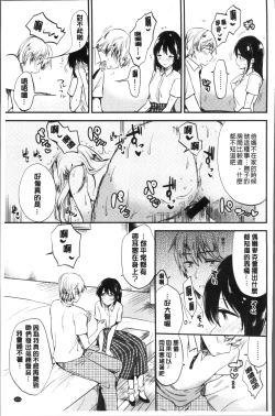 Page 107 of Rabbit Paradise