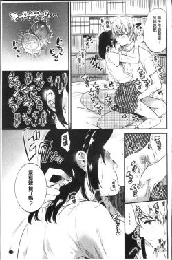 Page 113 of Rabbit Paradise