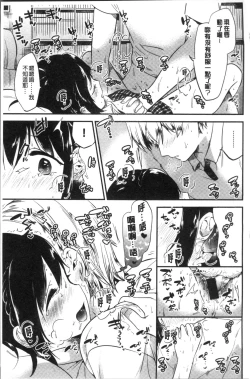 Page 117 of Rabbit Paradise