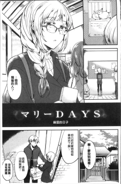 Page 121 of Rabbit Paradise