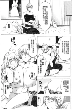 Page 131 of Rabbit Paradise