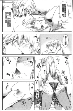 Page 132 of Rabbit Paradise