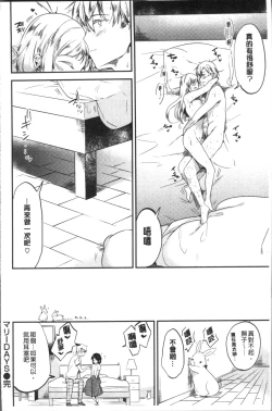 Page 140 of Rabbit Paradise