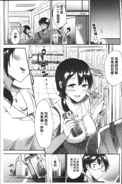 Page 165 of Rabbit Paradise