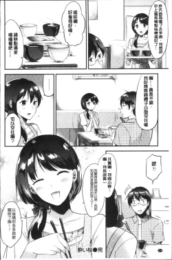 Page 178 of Rabbit Paradise