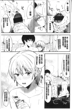 Page 185 of Rabbit Paradise