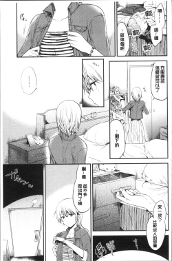 Page 195 of Rabbit Paradise