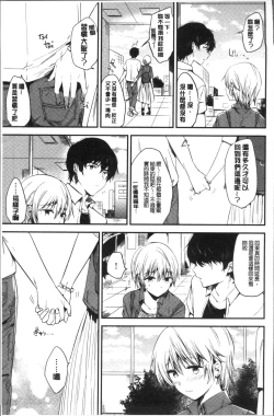 Page 197 of Rabbit Paradise