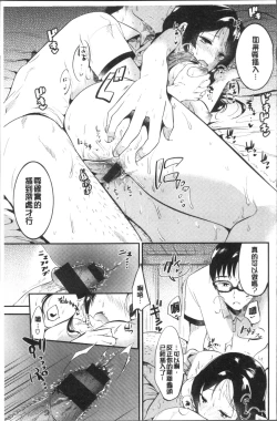 Page 19 of Rabbit Paradise