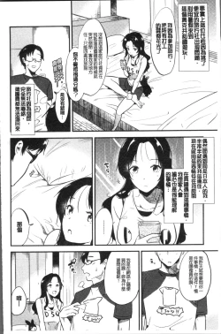 Page 36 of Rabbit Paradise