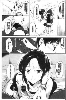 Page 37 of Rabbit Paradise