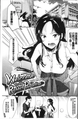 Page 5 of Rabbit Paradise