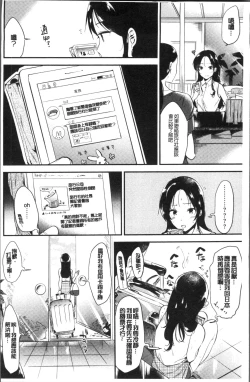 Page 6 of Rabbit Paradise