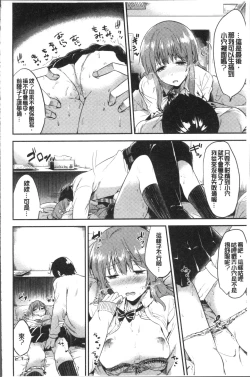 Page 74 of Rabbit Paradise