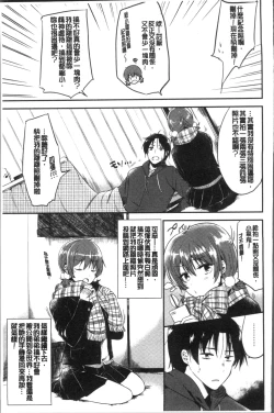 Page 81 of Rabbit Paradise