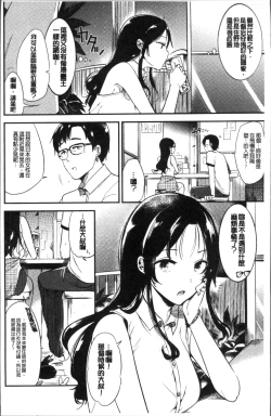 Page 8 of Rabbit Paradise