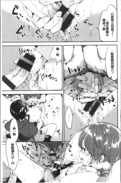 Page 91 of Rabbit Paradise