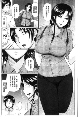 Page 134 of Nanji Rinjin to Aiseyo - Sex with your neighbour. | 和鄰居來愛愛吧