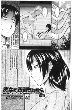 Page 137 of Nanji Rinjin to Aiseyo - Sex with your neighbour. | 和鄰居來愛愛吧