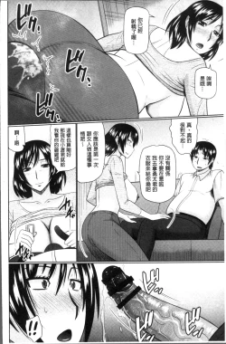 Page 142 of Nanji Rinjin to Aiseyo - Sex with your neighbour. | 和鄰居來愛愛吧