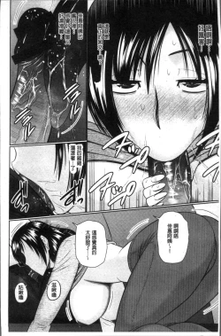 Page 144 of Nanji Rinjin to Aiseyo - Sex with your neighbour. | 和鄰居來愛愛吧