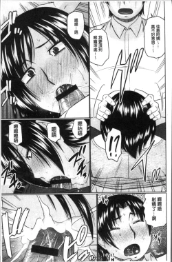 Page 145 of Nanji Rinjin to Aiseyo - Sex with your neighbour. | 和鄰居來愛愛吧