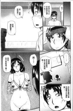 Page 147 of Nanji Rinjin to Aiseyo - Sex with your neighbour. | 和鄰居來愛愛吧
