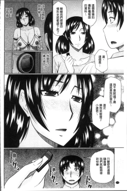 Page 158 of Nanji Rinjin to Aiseyo - Sex with your neighbour. | 和鄰居來愛愛吧