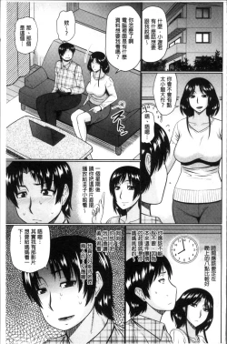 Page 159 of Nanji Rinjin to Aiseyo - Sex with your neighbour. | 和鄰居來愛愛吧