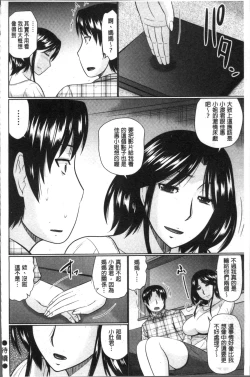 Page 160 of Nanji Rinjin to Aiseyo - Sex with your neighbour. | 和鄰居來愛愛吧