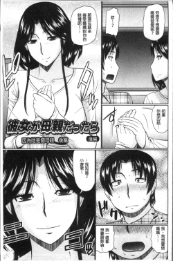 Page 161 of Nanji Rinjin to Aiseyo - Sex with your neighbour. | 和鄰居來愛愛吧