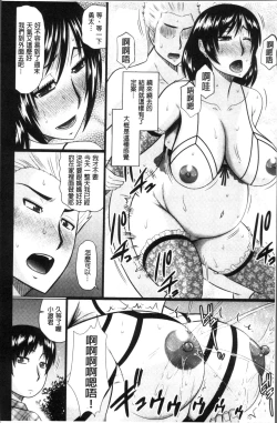 Page 178 of Nanji Rinjin to Aiseyo - Sex with your neighbour. | 和鄰居來愛愛吧