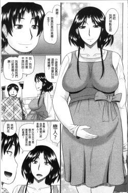 Page 179 of Nanji Rinjin to Aiseyo - Sex with your neighbour. | 和鄰居來愛愛吧