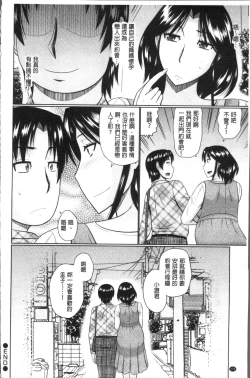 Page 180 of Nanji Rinjin to Aiseyo - Sex with your neighbour. | 和鄰居來愛愛吧