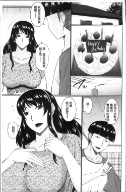 Page 181 of Nanji Rinjin to Aiseyo - Sex with your neighbour. | 和鄰居來愛愛吧