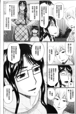 Page 206 of Nanji Rinjin to Aiseyo - Sex with your neighbour. | 和鄰居來愛愛吧