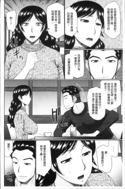 Page 30 of Nanji Rinjin to Aiseyo - Sex with your neighbour. | 和鄰居來愛愛吧