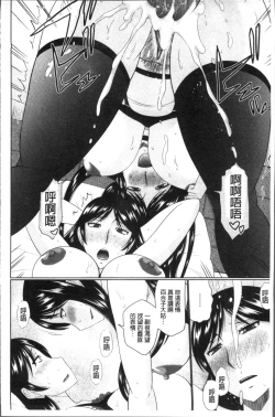 Page 44 of Nanji Rinjin to Aiseyo - Sex with your neighbour. | 和鄰居來愛愛吧