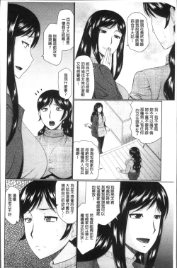 Page 52 of Nanji Rinjin to Aiseyo - Sex with your neighbour. | 和鄰居來愛愛吧