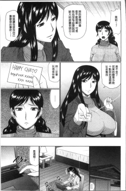 Page 53 of Nanji Rinjin to Aiseyo - Sex with your neighbour. | 和鄰居來愛愛吧