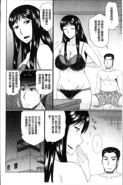 Page 80 of Nanji Rinjin to Aiseyo - Sex with your neighbour. | 和鄰居來愛愛吧