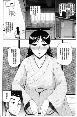 Page 82 of Nanji Rinjin to Aiseyo - Sex with your neighbour. | 和鄰居來愛愛吧